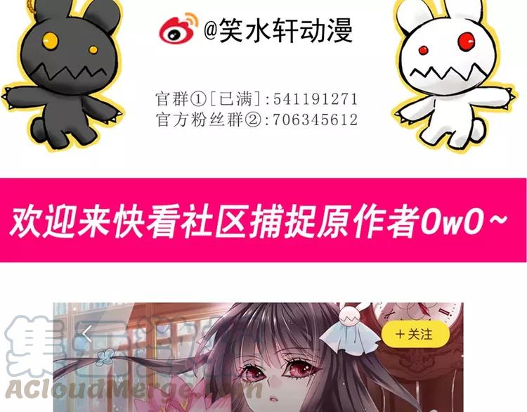 赤色四叶草韩漫全集-番外 画皮难画心无删减无遮挡章节图片 