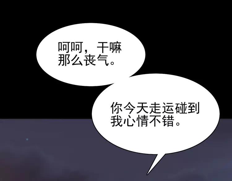 赤色四叶草韩漫全集-番外 画皮难画心无删减无遮挡章节图片 