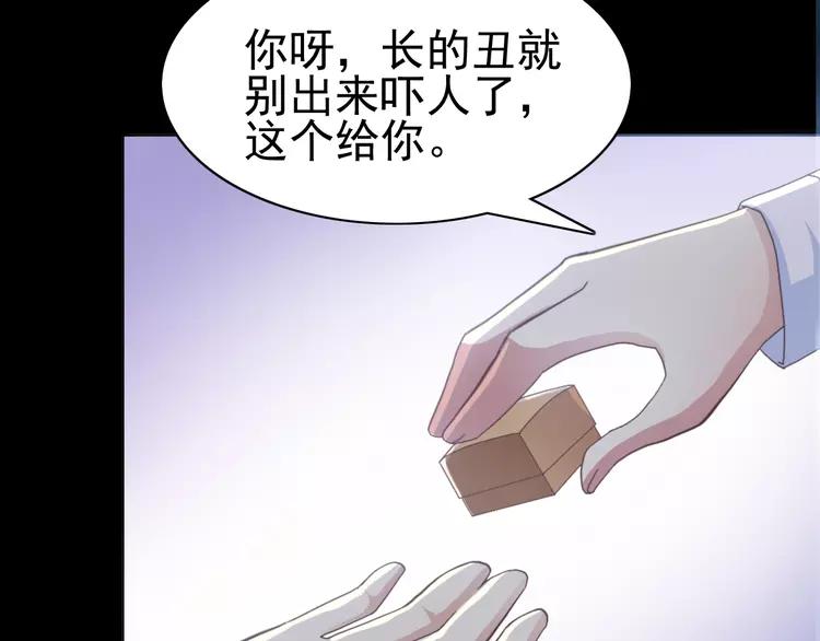 赤色四叶草韩漫全集-番外 画皮难画心无删减无遮挡章节图片 