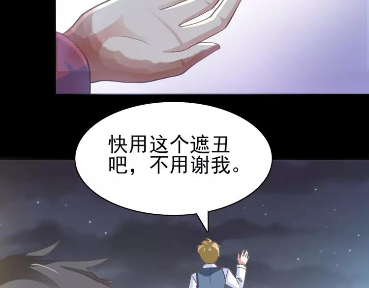 赤色四叶草韩漫全集-番外 画皮难画心无删减无遮挡章节图片 