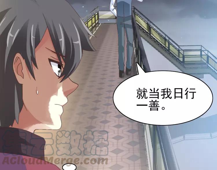 赤色四叶草韩漫全集-番外 画皮难画心无删减无遮挡章节图片 