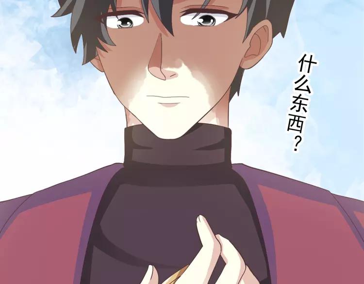 赤色四叶草韩漫全集-番外 画皮难画心无删减无遮挡章节图片 