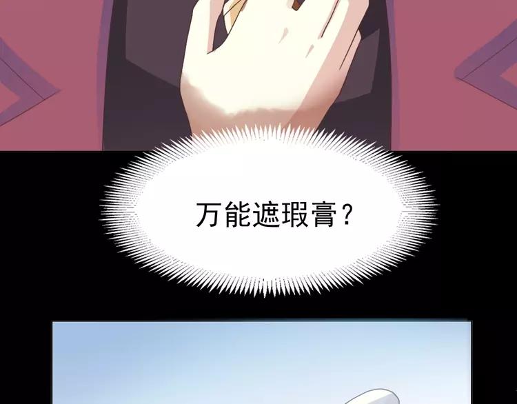 赤色四叶草韩漫全集-番外 画皮难画心无删减无遮挡章节图片 
