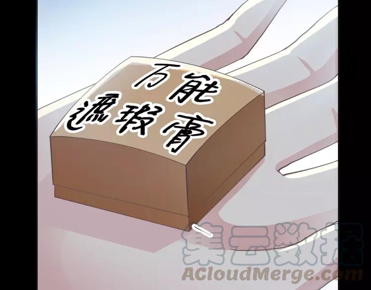 赤色四叶草韩漫全集-番外 画皮难画心无删减无遮挡章节图片 