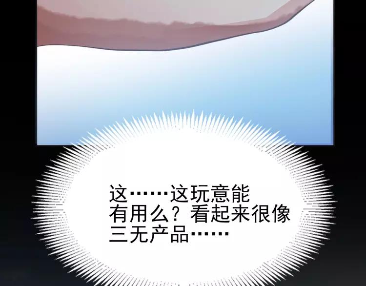 赤色四叶草韩漫全集-番外 画皮难画心无删减无遮挡章节图片 