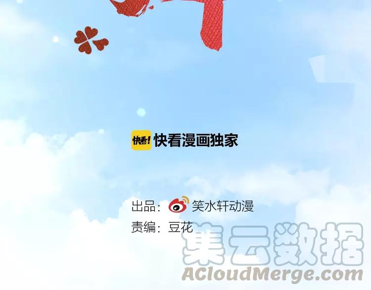 赤色四叶草韩漫全集-番外 画皮难画心无删减无遮挡章节图片 