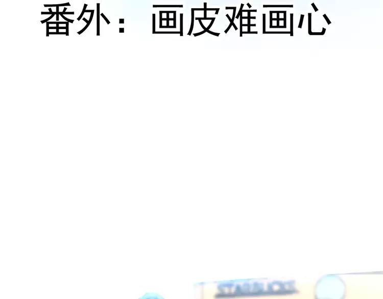 赤色四叶草韩漫全集-番外 画皮难画心无删减无遮挡章节图片 
