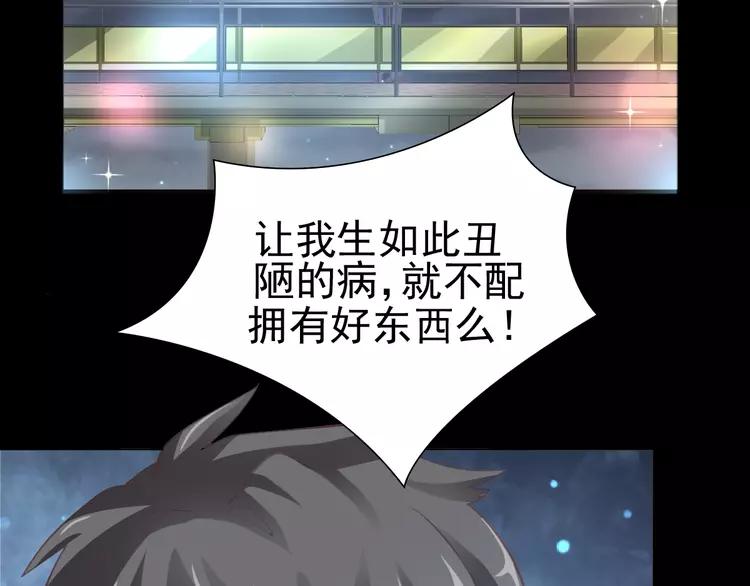 赤色四叶草韩漫全集-番外 画皮难画心无删减无遮挡章节图片 