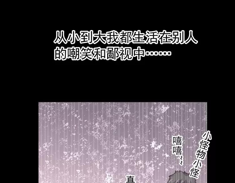 赤色四叶草韩漫全集-番外 画皮难画心无删减无遮挡章节图片 