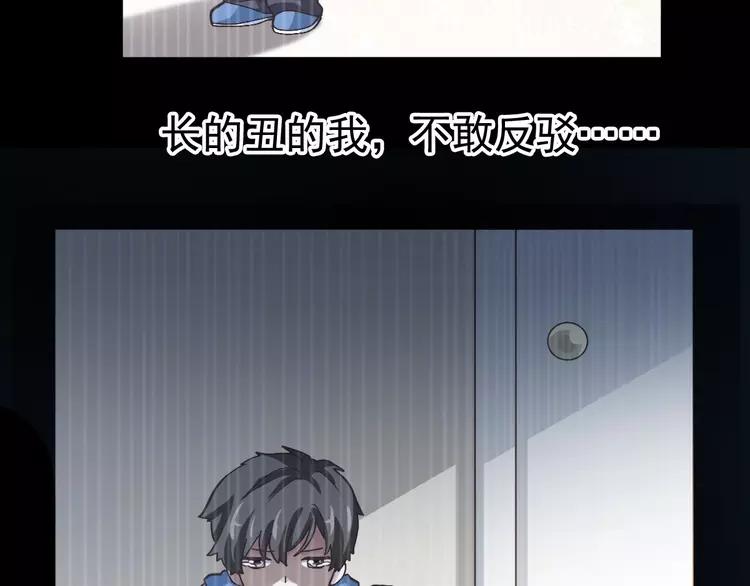 赤色四叶草韩漫全集-番外 画皮难画心无删减无遮挡章节图片 