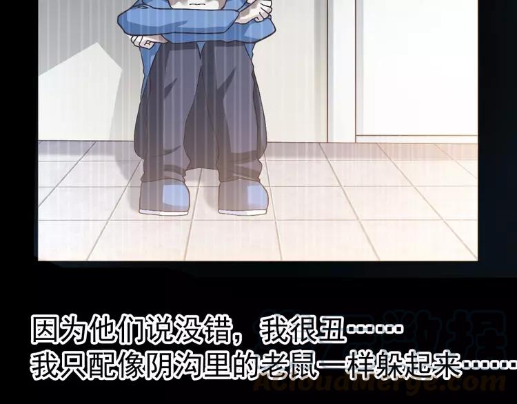 赤色四叶草韩漫全集-番外 画皮难画心无删减无遮挡章节图片 