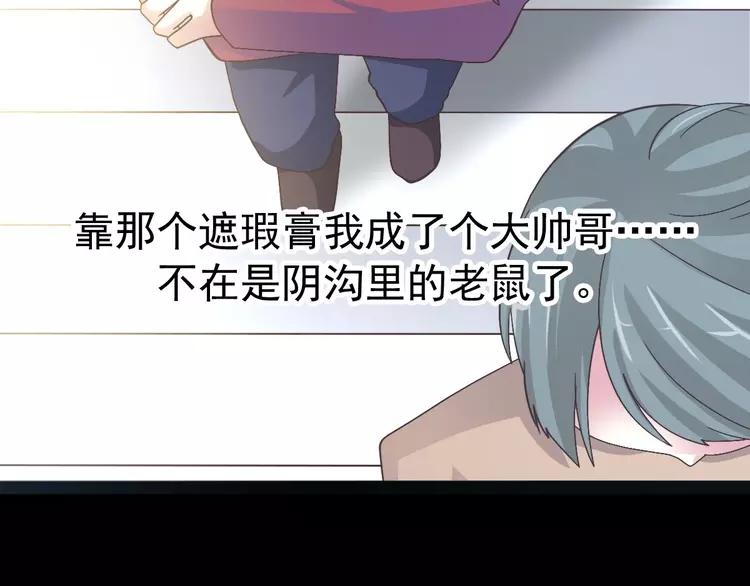 赤色四叶草韩漫全集-番外 画皮难画心无删减无遮挡章节图片 