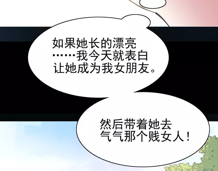 赤色四叶草韩漫全集-番外 画皮难画心无删减无遮挡章节图片 