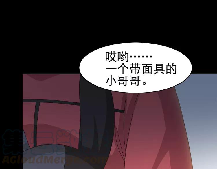 赤色四叶草韩漫全集-番外 画皮难画心无删减无遮挡章节图片 
