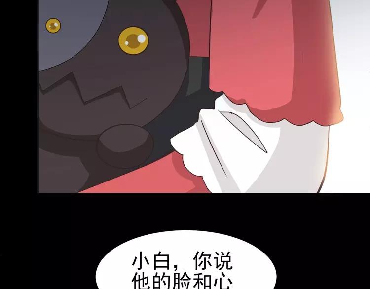 赤色四叶草韩漫全集-番外 画皮难画心无删减无遮挡章节图片 