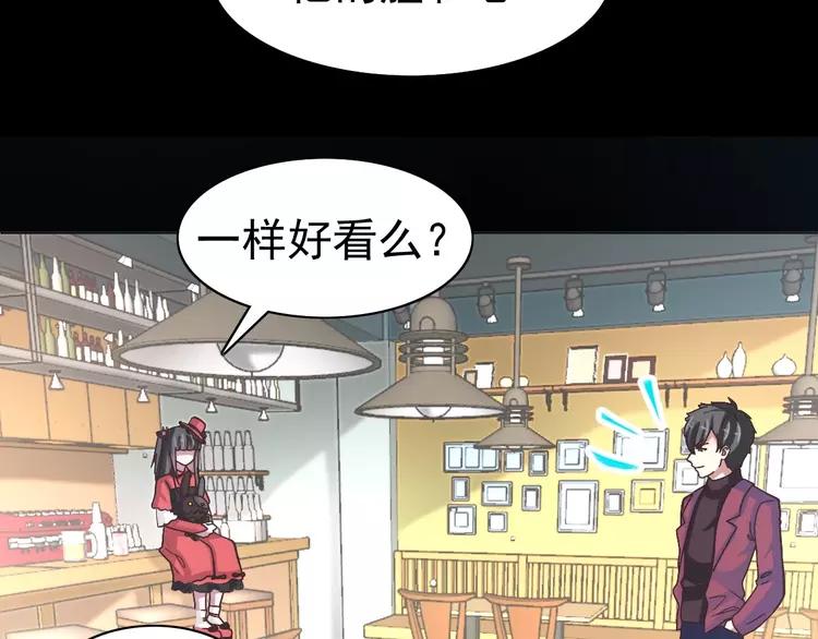 赤色四叶草韩漫全集-番外 画皮难画心无删减无遮挡章节图片 