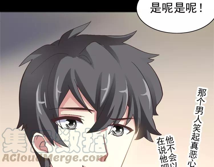 赤色四叶草韩漫全集-番外 画皮难画心无删减无遮挡章节图片 