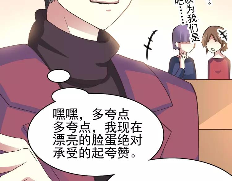 赤色四叶草韩漫全集-番外 画皮难画心无删减无遮挡章节图片 