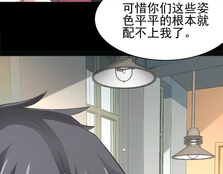 赤色四叶草韩漫全集-番外 画皮难画心无删减无遮挡章节图片 