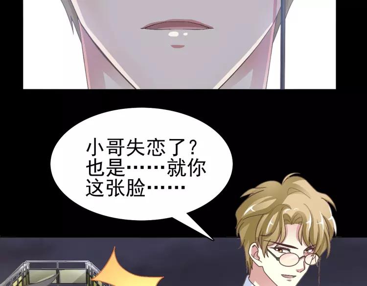 赤色四叶草韩漫全集-番外 画皮难画心无删减无遮挡章节图片 