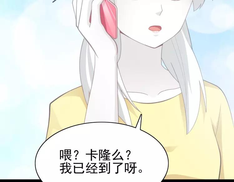 赤色四叶草韩漫全集-番外 画皮难画心无删减无遮挡章节图片 