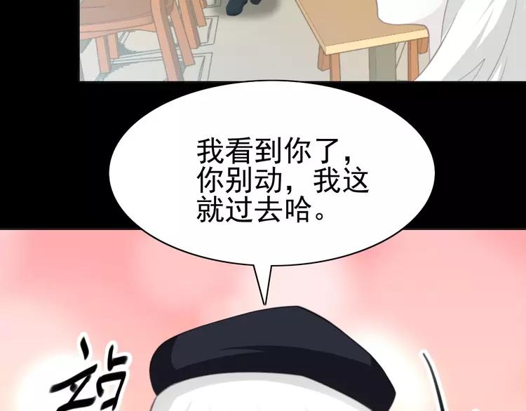 赤色四叶草韩漫全集-番外 画皮难画心无删减无遮挡章节图片 