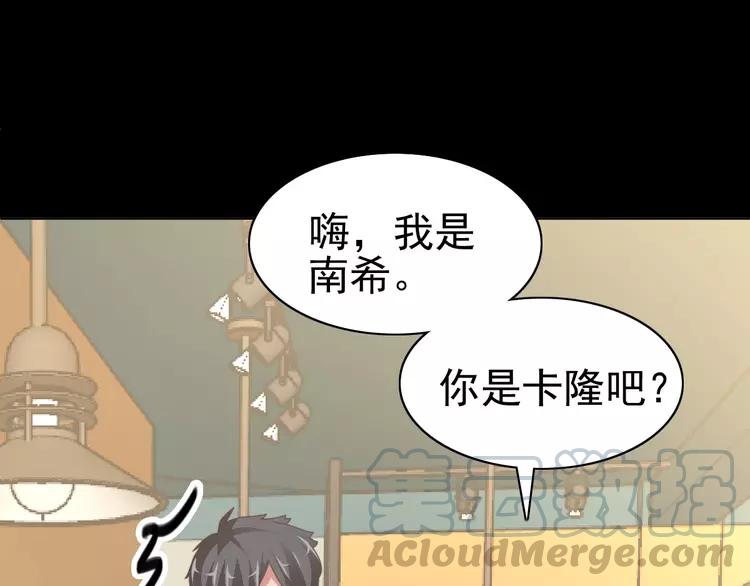 赤色四叶草韩漫全集-番外 画皮难画心无删减无遮挡章节图片 
