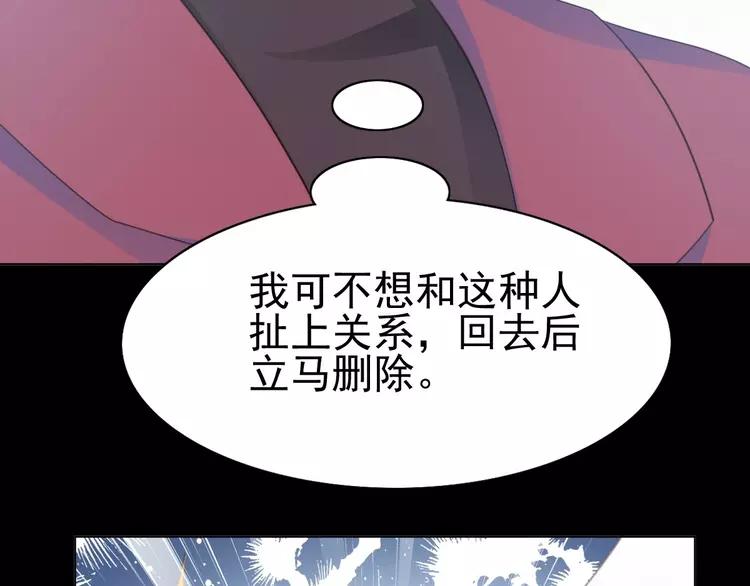 赤色四叶草韩漫全集-番外 画皮难画心无删减无遮挡章节图片 
