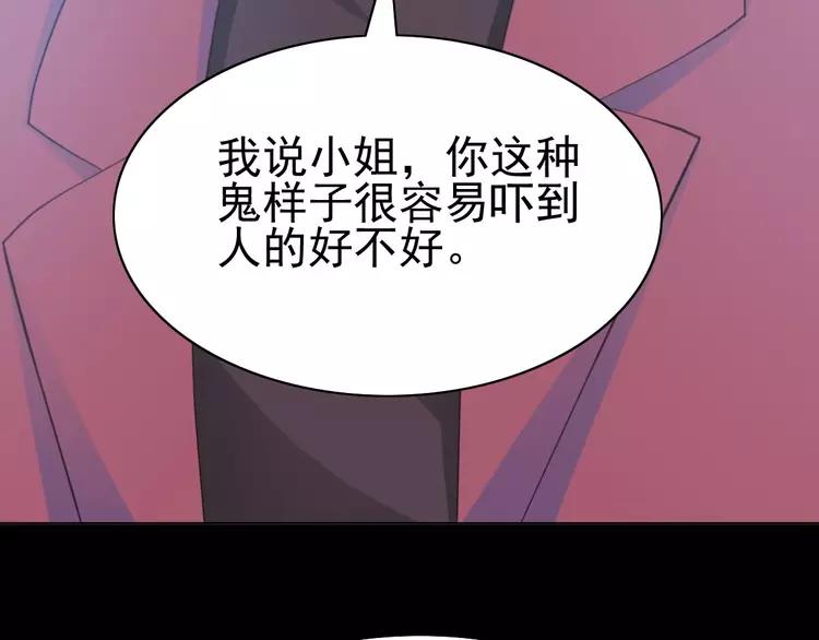 赤色四叶草韩漫全集-番外 画皮难画心无删减无遮挡章节图片 