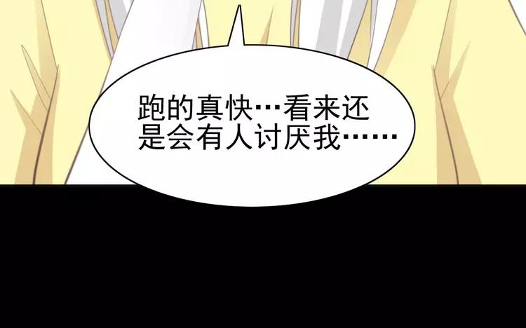 赤色四叶草韩漫全集-番外 画皮难画心无删减无遮挡章节图片 