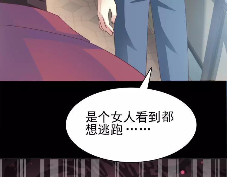 赤色四叶草韩漫全集-番外 画皮难画心无删减无遮挡章节图片 
