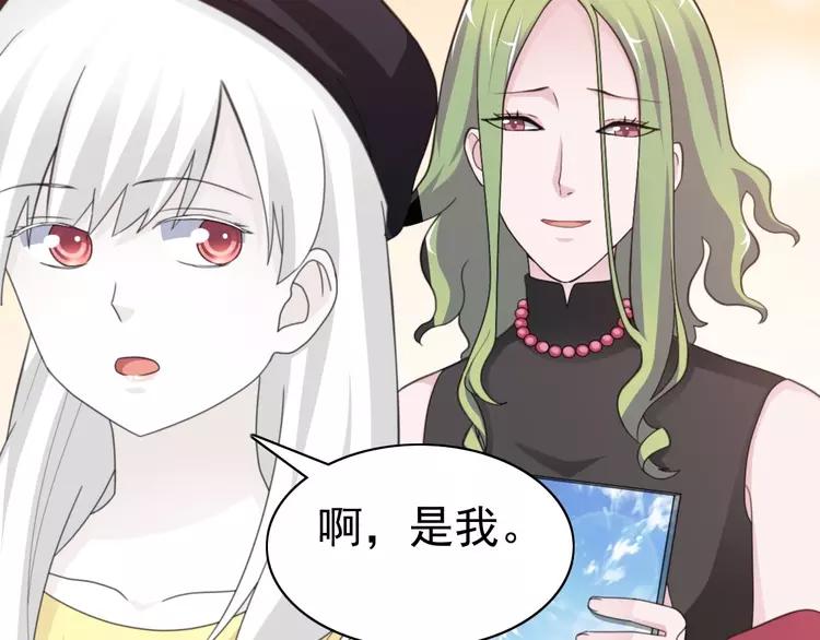 赤色四叶草韩漫全集-番外 画皮难画心无删减无遮挡章节图片 