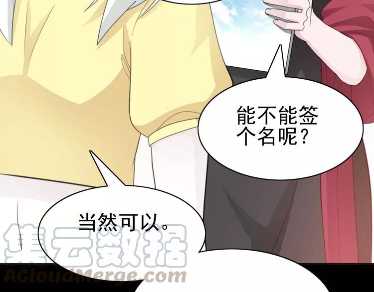 赤色四叶草韩漫全集-番外 画皮难画心无删减无遮挡章节图片 