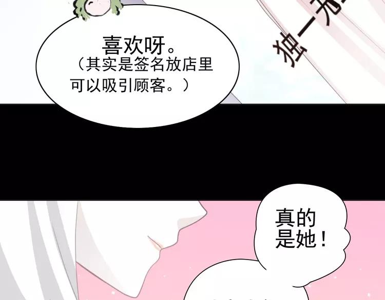 赤色四叶草韩漫全集-番外 画皮难画心无删减无遮挡章节图片 