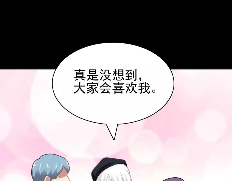 赤色四叶草韩漫全集-番外 画皮难画心无删减无遮挡章节图片 