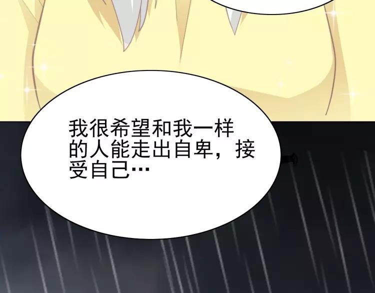 赤色四叶草韩漫全集-番外 画皮难画心无删减无遮挡章节图片 