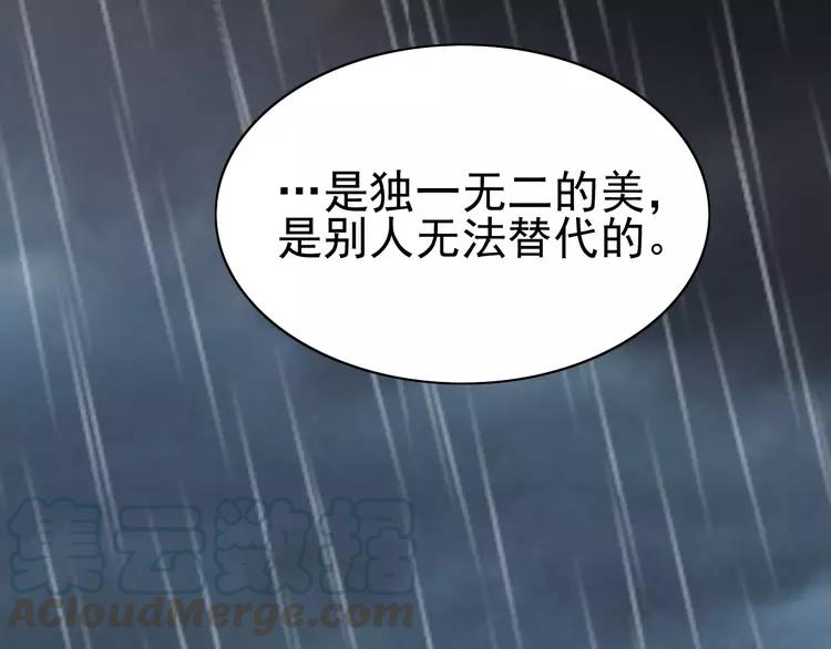 赤色四叶草韩漫全集-番外 画皮难画心无删减无遮挡章节图片 