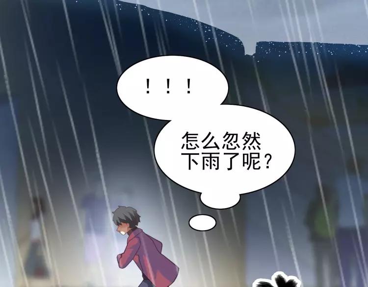 赤色四叶草韩漫全集-番外 画皮难画心无删减无遮挡章节图片 