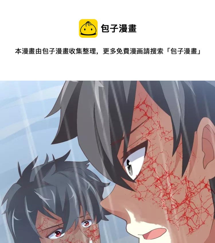 赤色四叶草韩漫全集-番外 画皮难画心无删减无遮挡章节图片 