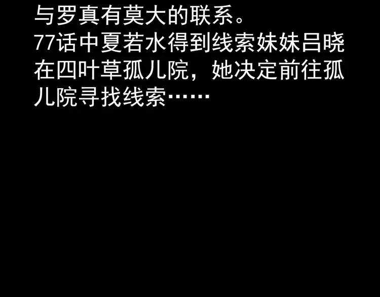 赤色四叶草韩漫全集-078 黑雾中的女孩无删减无遮挡章节图片 