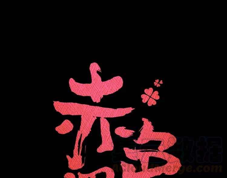 赤色四叶草韩漫全集-078 黑雾中的女孩无删减无遮挡章节图片 