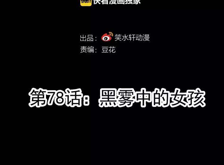 赤色四叶草韩漫全集-078 黑雾中的女孩无删减无遮挡章节图片 