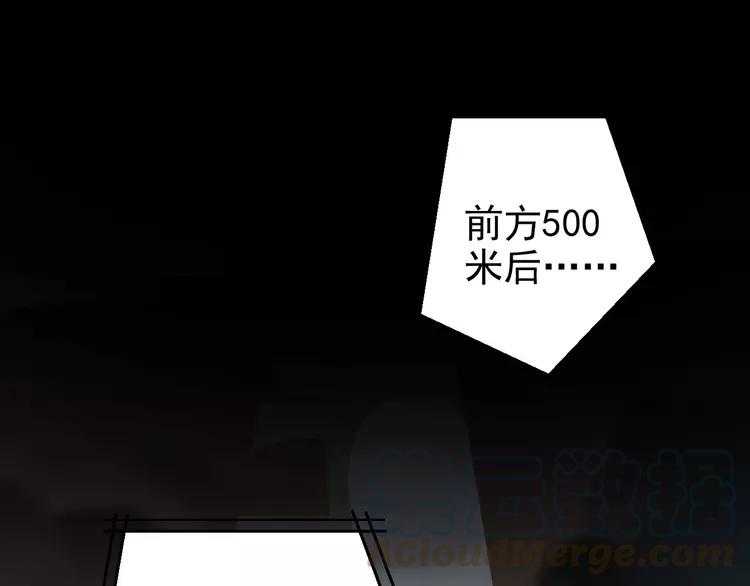 赤色四叶草韩漫全集-078 黑雾中的女孩无删减无遮挡章节图片 