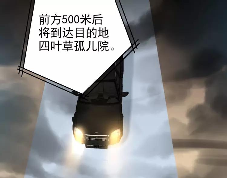 赤色四叶草韩漫全集-078 黑雾中的女孩无删减无遮挡章节图片 