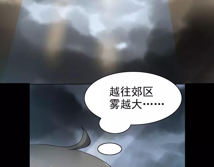 赤色四叶草韩漫全集-078 黑雾中的女孩无删减无遮挡章节图片 