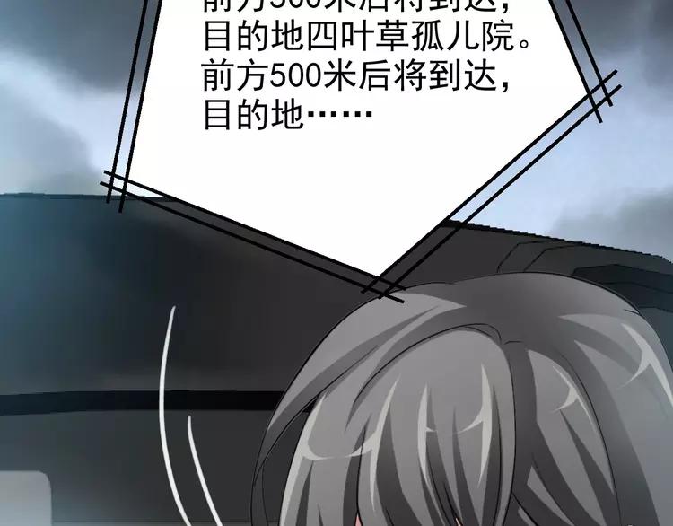 赤色四叶草韩漫全集-078 黑雾中的女孩无删减无遮挡章节图片 