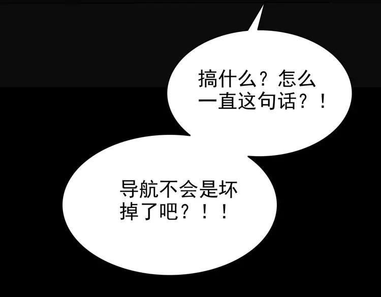 赤色四叶草韩漫全集-078 黑雾中的女孩无删减无遮挡章节图片 