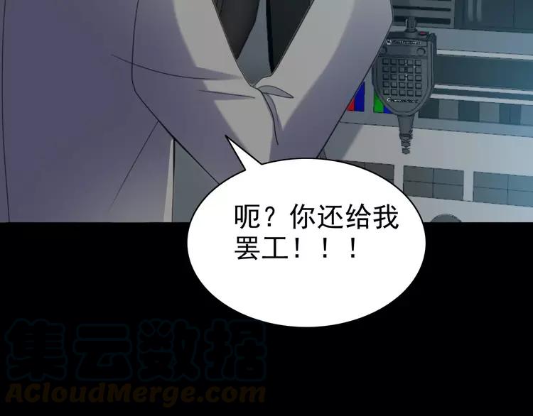 赤色四叶草韩漫全集-078 黑雾中的女孩无删减无遮挡章节图片 