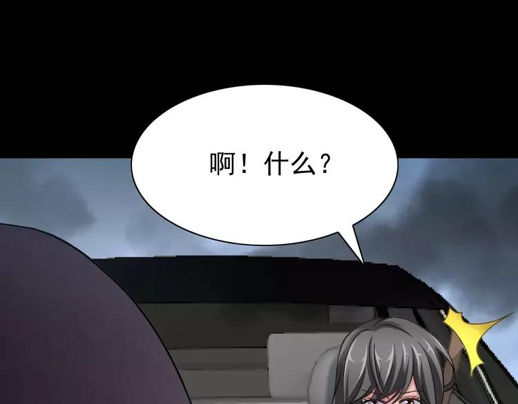 赤色四叶草韩漫全集-078 黑雾中的女孩无删减无遮挡章节图片 