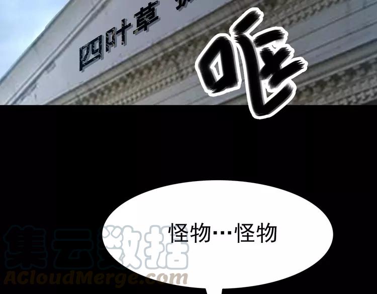 赤色四叶草韩漫全集-078 黑雾中的女孩无删减无遮挡章节图片 